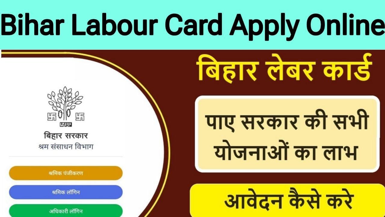 bocw.bihar.gov.in BOCW Bihar Labour Card