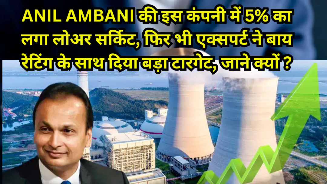 Anil Ambani