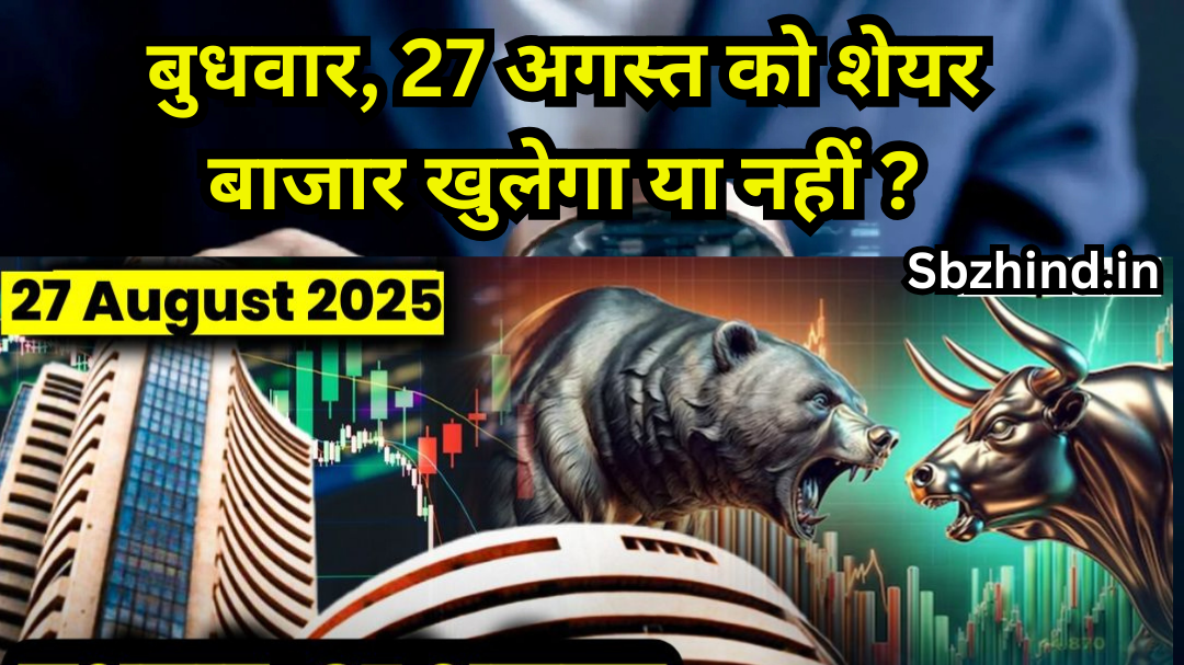 Stock Market Holiday