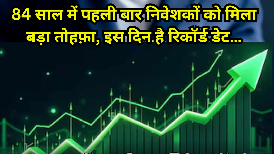 Sayaji Industries Bonus Issue