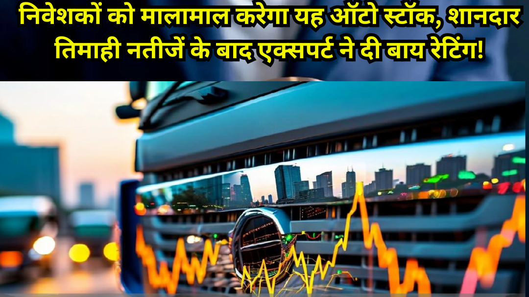Ashok Leyland Share Price