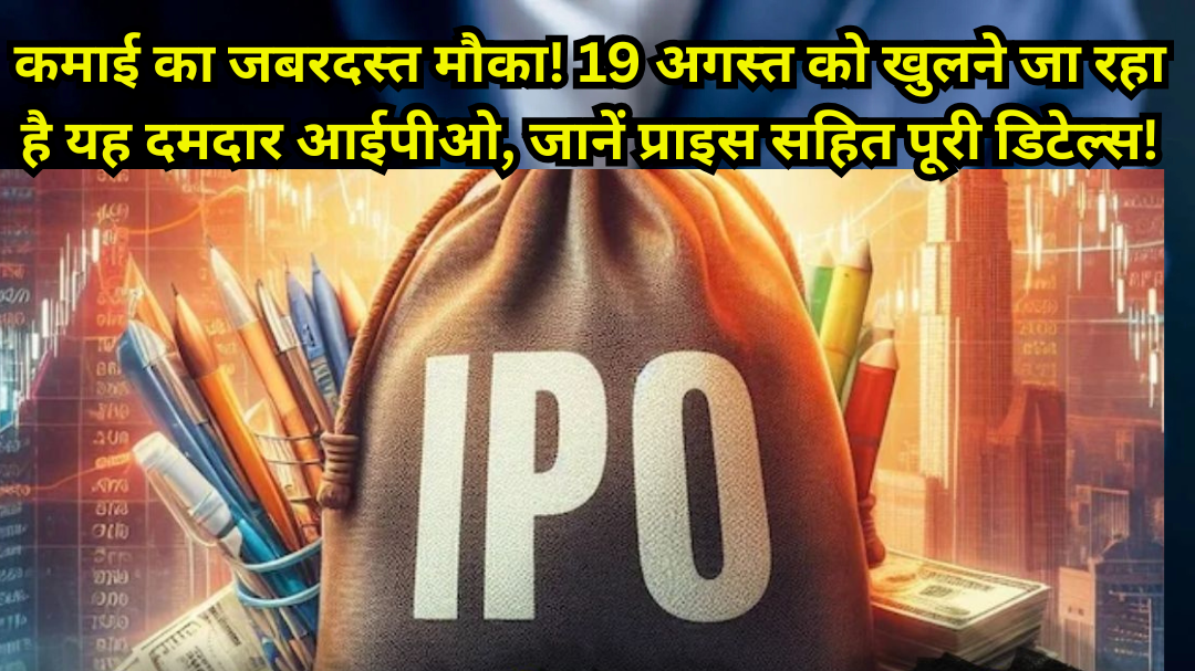 Patel Retail IPO