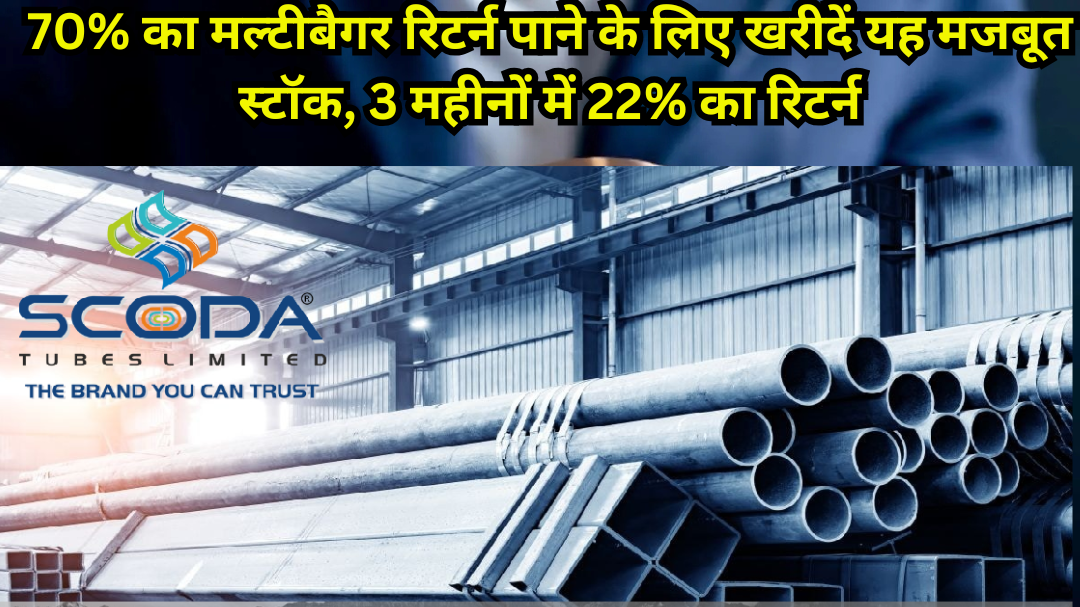 Scoda Tubes Share Price