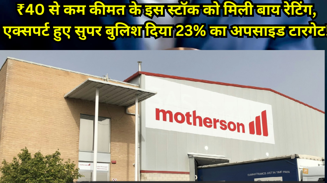 Motherson Share Price