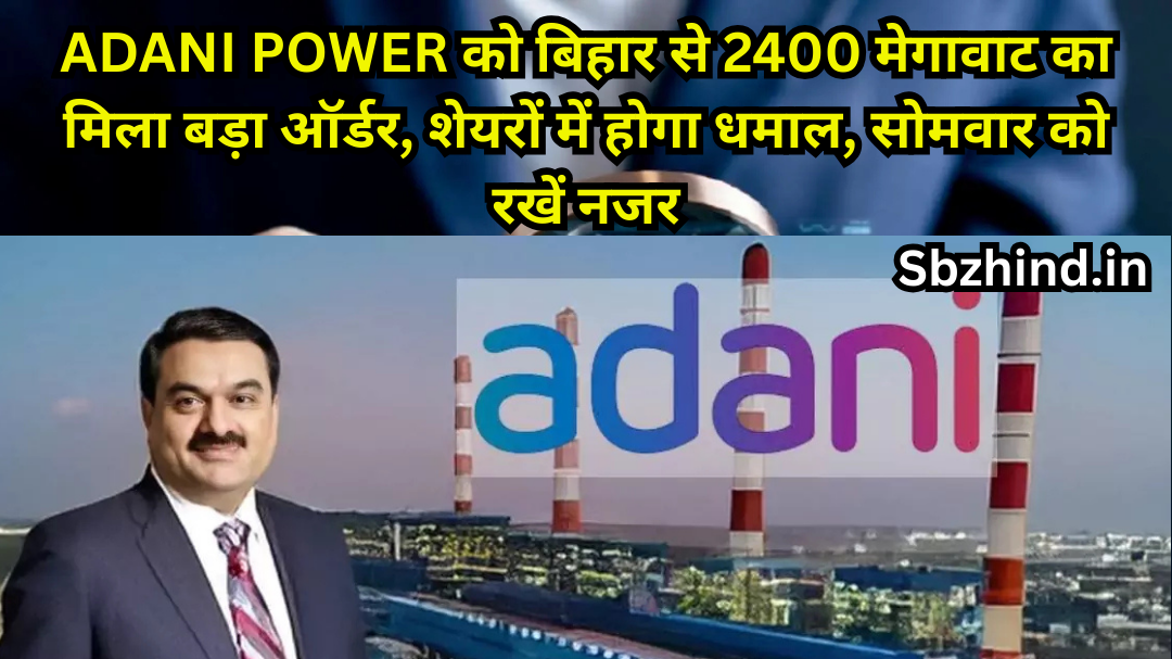 Adani Power Share Price