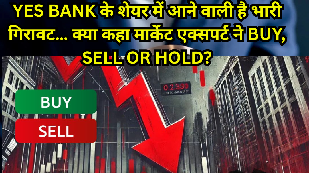 Yes Bank Share price
