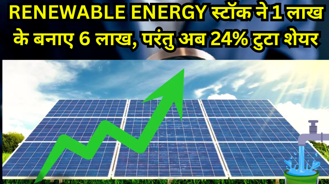 Renewable Energy Stock