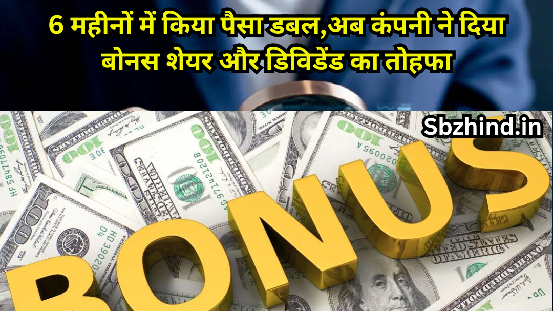 Valiant Communications Share Price