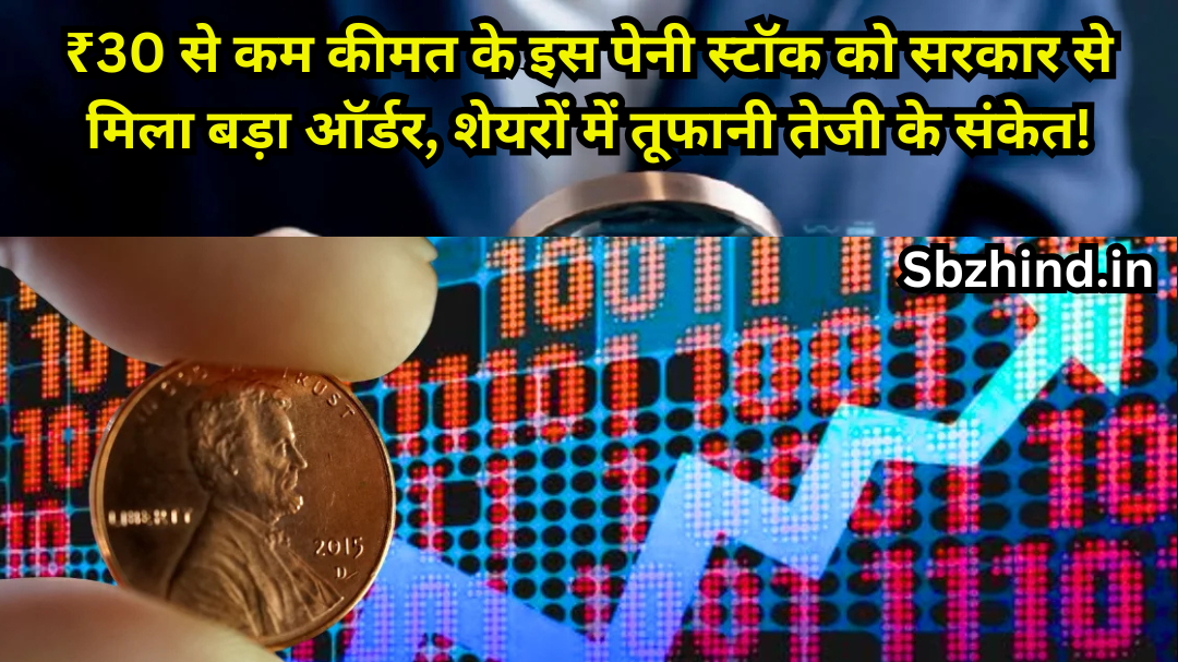 Akash Infraprojects Share Price