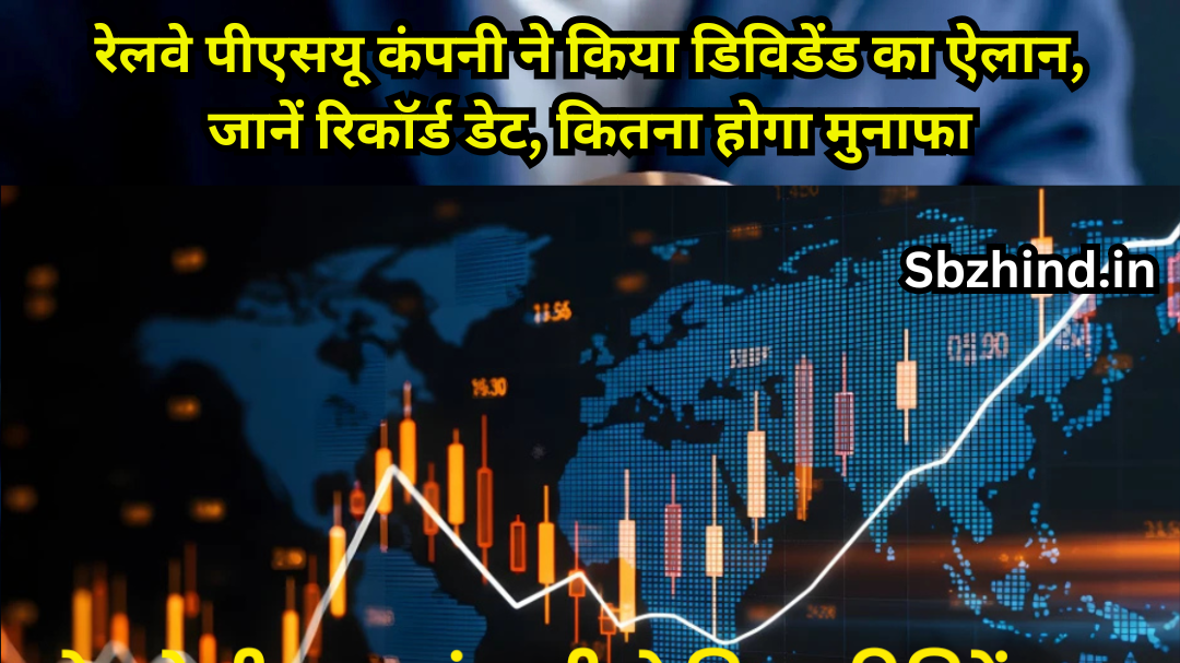 IRCON International Share Price
